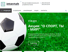 Tablet Screenshot of intovteh.ru
